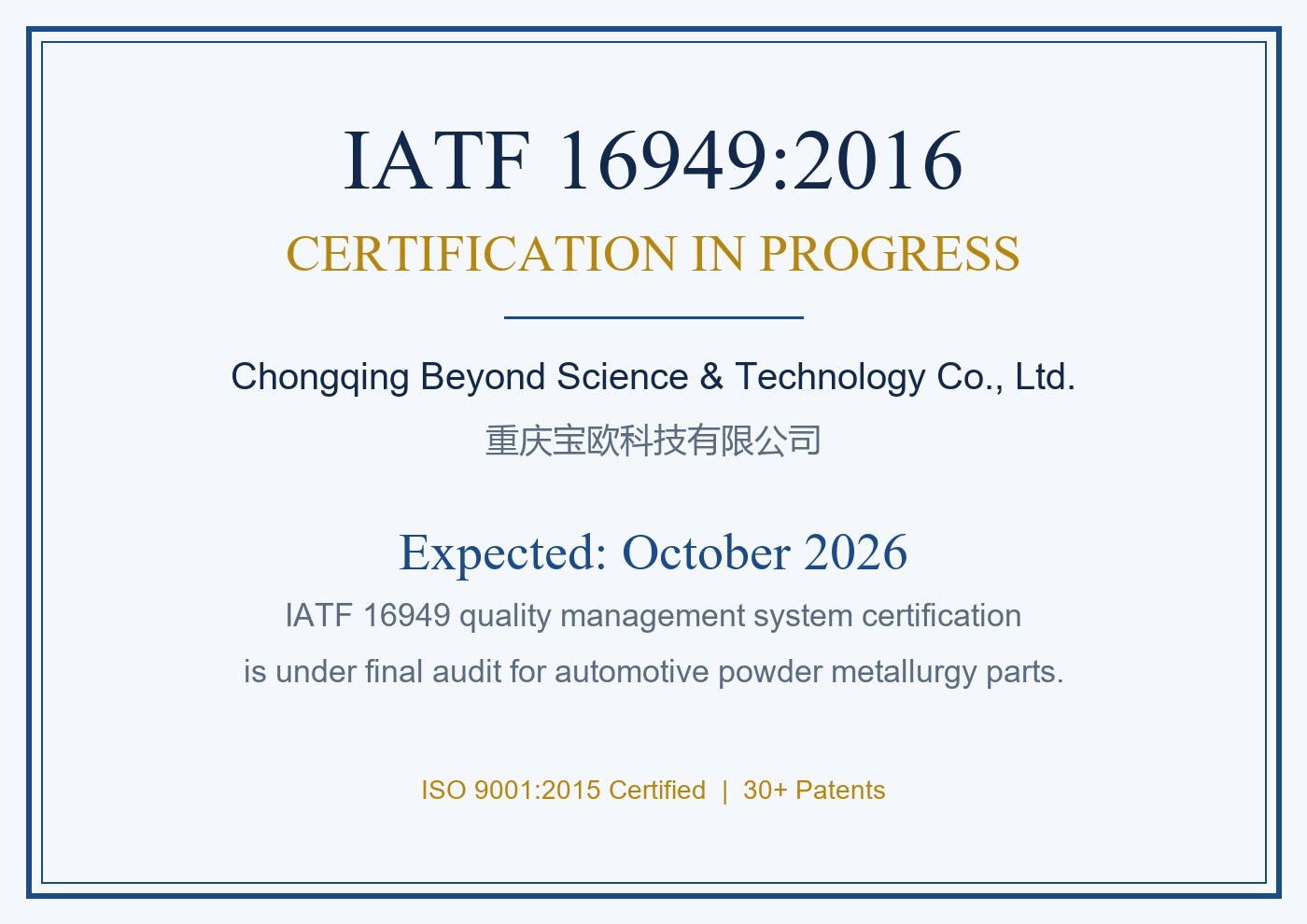 IATF 16949 certification in progress at BO Powder Metal
